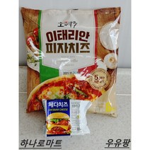 동원)소와나무 이태리안 쫄깃한 모짜렐라 피자치즈1봉지+체다치즈22매 패키지 멀티팩
