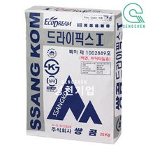 쌍곰 드라이픽스1(지대) (20kg), 백색