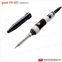 goot PX-201 가변형인두기/세라믹히터/온도조절/납땜인두