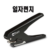 피스코리아 평화 일자펀치 10매펀칭/핸드타입펀치 명찰타공
