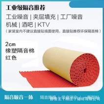 흡음보드 템바보드 에어 rpp 방음벽 설치 가정용방음부스 벽체 흡음면 노래방 가정용 자점, 빨강 2 cm/1M