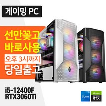데일리테크 배틀그라운드 오버워치 피파4 롤 최고사양 게이밍 조립 PC 인텔 12세대 16GB SSD RTX3060Ti 윈도우10 설치 바로사용, 베놈 블랙