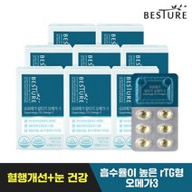 베스처 슈퍼메가 rTG 알티지 오메가3 30캡슐x8박스