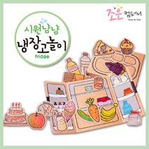 [키즈바래] 종이생각 시원냠냠 냉장고놀이(친환경 미술놀이 색칠놀이 집콕놀이 엄마표미술놀이 역할놀이 3세장난감 친환경장난감 컬러북 골판지장난감)