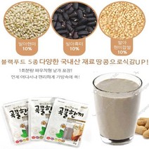 영양 가득 발아3곡 블랙푸드 5종 다양한 국내산 재료 고소한 땅콩으로 식감까지UP! 간편 파우치 포장 든든한 곡물선식 35g x 10입 x 5개