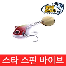(행운을파는낚시) 스타 스핀 바이브(9g 14g 16g 20g) 슬러거 데라쿱 블레이드 배스 농어 쏘가리, SV-57. 스타 스핀바이브(14g)