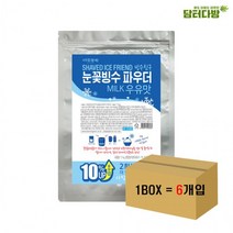 여름 파우더 친구 상품 좋은 누구나좋아하는 빙수 눈꽃 우유 1BOX(6개입) 다농원, 상세페이지 참조, 본상품선택