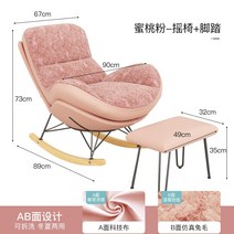 럭셔리 고급의자 안락 의자 흔들 북유럽 라운지 레이지 소파 침실 디자이너 살롱 Muebles 파라 엘 호가 도, 06 style 5