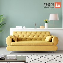 엉클잭 샤인 패브릭패턴 가죽 클래식 레트로 소파 3인, 옐로우