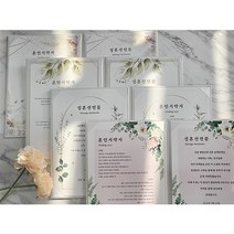 (무료증정) 혼인서약서+성혼선언문내지출력 셀프웨딩 혼인서약서케이스 성혼성언문케이스 스몰웨딩 셀프웨딩소품 답사축사케이스, 초코웨딩(금무광), 내지없음(케이스만구매)
