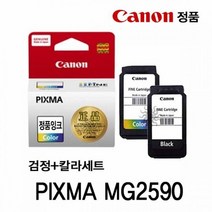 캐논 Pixma MG2590 정품잉크 검정 칼라세트 캐논잉크 캐논정품 캐논잉크카트리지 캐논프린터잉크 정품잉크, 상세페이지 참조, 상세페이지 참조