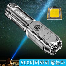 1/1+1 휴대용탐조등 줌기능 탑재 손전등 미니 LED손전등 휴대용 초강력손전등 후레쉬, v1 622A*3+3