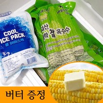 최상품 18cm 괴산대학찰옥수수 괴산영농조합, 직접생산판매, 상품 찐 냉동대학찰21개 16cm이상