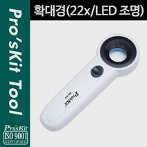 모두숍 W75B771 22x LED 조명 확대경 측정공구 작업보조용품 망원경 현미경, 모두숍 1