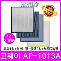 코웨이 공기청정기필터 호환 모델 AP-1013A 1년세트