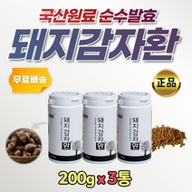 대용량 국산 되지감자 뚱딴지 돼지감자 작은알 환 3통 가루 분말 가루뭉친것 말린 뽕잎 국내산 먹기 좋은 작은 사이즈 물과 함께 건 지인 집들이 선물 친구 실버 시니어 성인 어른