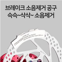 1978 캘리퍼 정렬공구 디스크브레이크 터패드간격조절 슥슥~삭삭~ 소음제거 얼라이먼트