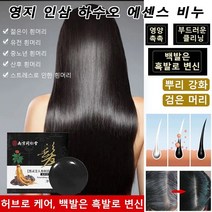 1+1 영지 인삼 하수오 염색 에센스 비누 순한 탈모샴푸 100g 모발 뿌리에 영양 공급/탈모방지 기름조절 모발 촘촘하게, 1+1[100g 비누+상자+그물]