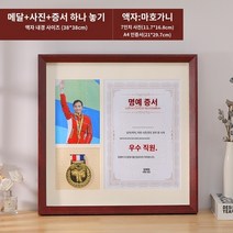 메달 슬림 액자 매달 아크릴 보관함 8구 얇은 훈장 개폐형 태권도 정사각 상장 진열 사업자등록증 황금돈 단단한 나무 중공 마라톤 메달 디스플레이 프레임 벽걸이 배지 보관 상자는 로고 인증서 사진 사용자 정의를 인쇄 할 수 있습니다, 메달 디스플레이 사진 프레임 무료 벽걸이 손톱, W