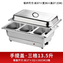 식당 뷔페 음식 보온기 푸드 워머, 딥쓰리 그리드 플레이트휴대용 커버