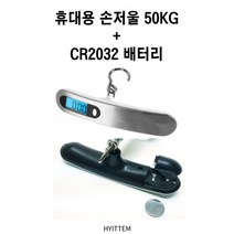 휴대용 손저울 캐리어 무게 측정 비행기 택배 여행용 디지털 50kg 블랙, 1개