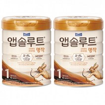 앱솔루트 명작1단계 (800gx2캔) 매일분유
