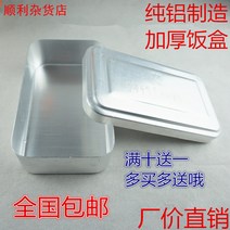 레트로전자레인지 무회전 소형 전자랜지 Shuangfeng 구식 알루미늄 도시락 향수 두꺼운 대형 소독 실험 상자 복고풍 전자 레인지, [12] 초박형 초대형 원형 도시락 (5개입)