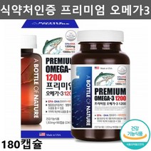 어바틀 프리미엄 오메가3 1200 항산패 오메가3 비린내안나는 오메가3 엔초비 멸치 오메가3 연어 새몬 오메가3 정제어유 오메가스리 오메가3리 오메가쓰리