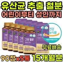 유산균추출 청소년 임산부 철분제추천 비헴철 철분제 비헴철철분제 유산균철분 철분유산균 여자철분제 남자철분제 빈혈철분 빈혈에좋은 어지러움영양제 청소년철분제추천 임산부철분제추천