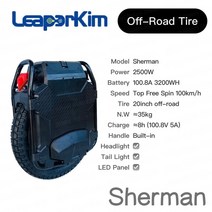 외발전동휠 전동보드 전동카트 2022 LeaperKim 베테랑 셔먼 전동 외발 자전거 맥스 100.8V 3200WH 모노 휠, 01 Sherman, 한개옵션1
