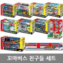 ICONIX 꼬마버스친구들세트, 제품:꼬마버스 친구들 세트