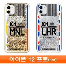 hi반짝젤 아이폰 12프로 에어티켓 케이스
