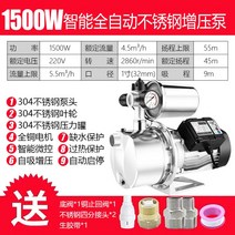 가압 펌프 아파트 자동 양수기 모터 가정용 지하수, 전자동 1500W