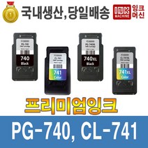 국내생산 캐논 잉크 PG-740 CL-741 XL PG740 CL741 재생, 선택6. [컬러](고급재생) CL-741, 1개