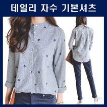 (YSU)코디 대학생룩 직장인셔츠 여성 루즈핏셔츠 여자 데일리셔츠 기본셔츠 차이나 자수셔츠 캐주얼 여자셔츠(EA)