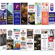 배너통 배너출력 600x1800 생일 파티 행사 축제 입간판 무광패트 메쉬 베너제작 샘플시안, 02.메쉬, 02.1만원추가