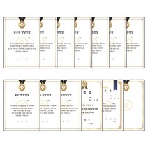 (TD) 상장 용지 (10개입) 상품, 최고의 친구인상