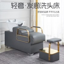 미용실의자 샴푸대 헤어샵 회전 의자 여성용 드레싱 이발 고급 게임 화장품 안락 미용 장비, 8.style8