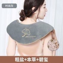 소금 찜질기 마사지 어깨 온열기 온열찜질기 높이조절 전기 소금찜질 커피색 허리 전기찜질기 한방소금, [패션그레이]굵은소금+토르말린+허브U자형