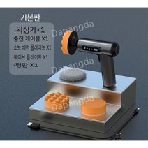 폴리싱 무선 광택기 유막제거 차량용 자동차 셀프 폴리셔 미니, A