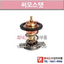 벤츠 CLS350 X218 12-이후년식 썸머스탯 써모스타트 써모스탯 87TG P010549