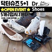 메이트몰) 가성비 끝판왕 매일 새신발처럼 닥터슈즈 12매 / 30매 / 슈즈클리너 / 신발티슈 / 신발클리닝 / 골프화 클리너
