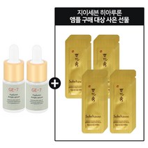 GE7 히아루론앰플 2개 구매시 샘플 자음생크림 퍼펙팅 파우치 (40장), 1개