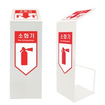 나nanr_소화기커버(FC-50) 불고정대 안전 화재 불커버 소방♥sksnfll, ♥sstarting