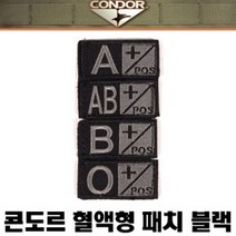 CONDOR Bloodtype Patch Black 콘도르 혈액형 패치 블랙