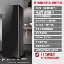 의류관리기 옷드라이 미국 완전 자동 스팀 다림질 의류 관리 기계 가정용 건조기 주름 제거 캐비닛, 7. 주파수 변환 항온 스팀 다림질 및 건조 모델 60