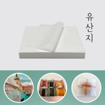 [정담팩] 유산지 식품용지 포장지 전지 2절 4절 8절 500매 베이커리 종이트레이 포장속지, 유산지/ 8절 500매*