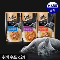 [천삼백케이] [쉬바] 쉬바 수제 수프 40g x24개, 쉬바 수제 수프 참치 게맛살과 연어 40gx12개, 쉬바 수제수프 참치 가다랑어포 40gx12개