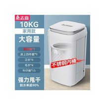 미니건조기선반 통돌이 앵글 랙 수납장 세탁기 전기 세탁물 건조기 치고 의류 가정용 스테인레스 스틸 단일 덤프 자동 탈수 미니, AU, A