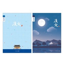 모닝)초등 한문노트 10칸 (남) 1000
